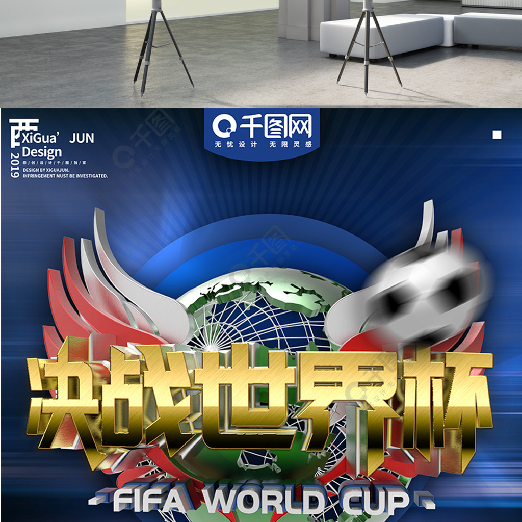 位超级球